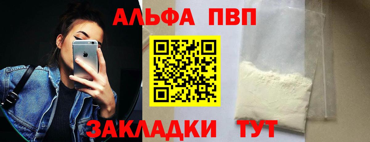 А ПВП Crystall Туапсе