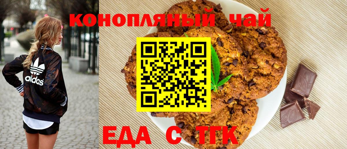 Туапсе  Canna-Cookies конопля  Вход с VPN 