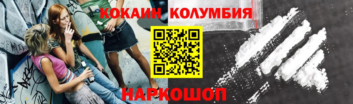 КОКАИН Fish Scale Туапсе