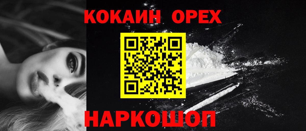 COCAIN 99%  Cocaine Боливия  Туапсе  Вход с VPN 