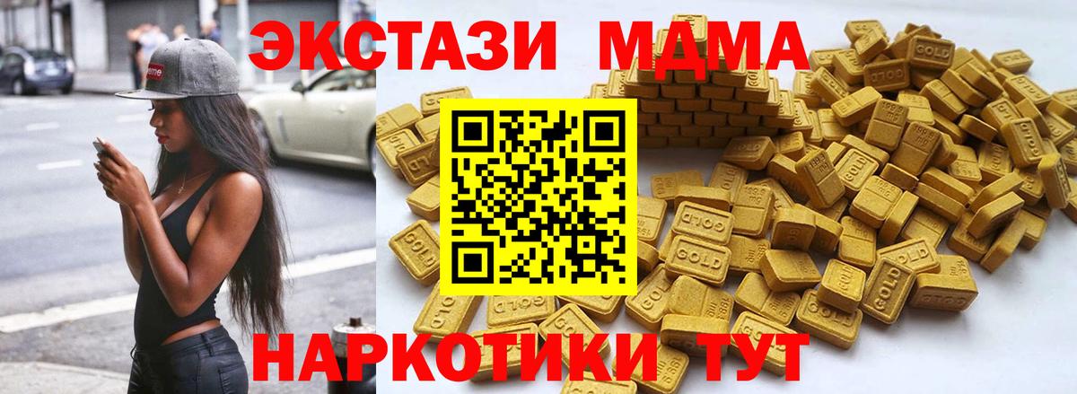 ЭКСТАЗИ 250 мг  Вход с VPN  Туапсе 