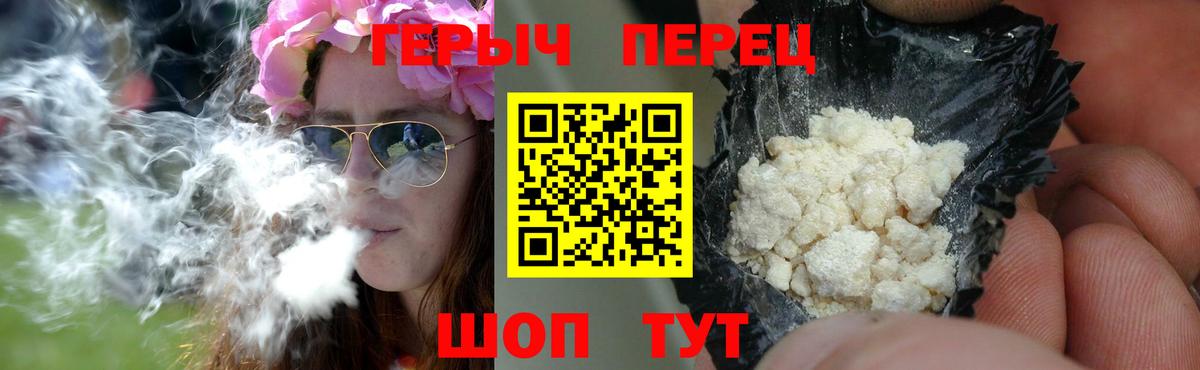 Туапсе  ГЕРОИН Heroin  Героин  Вход с VPN 