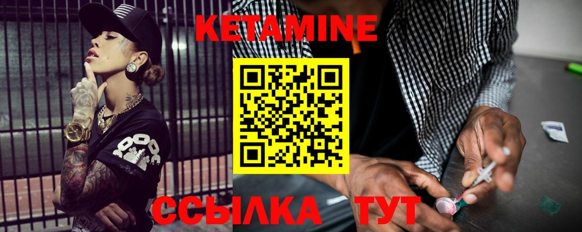 КЕТАМИН VHQ  Вход с VPN  Туапсе 