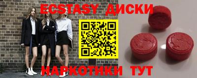 ECSTASY Новодвинск