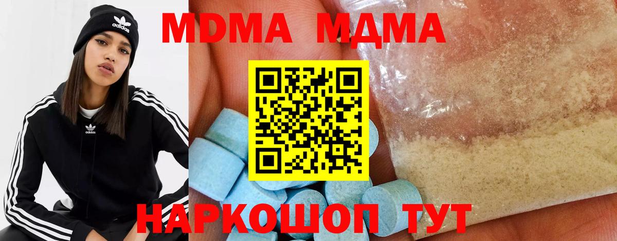MDMA crystal Туапсе