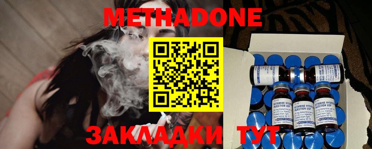 ОМГ ОМГ ссылки  МЕТАДОН белоснежный  Метадон methadone  Вход с VPN  Туапсе 