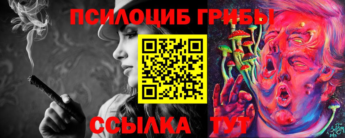 Галлюциногенные грибы MAGIC MUSHROOMS Туапсе