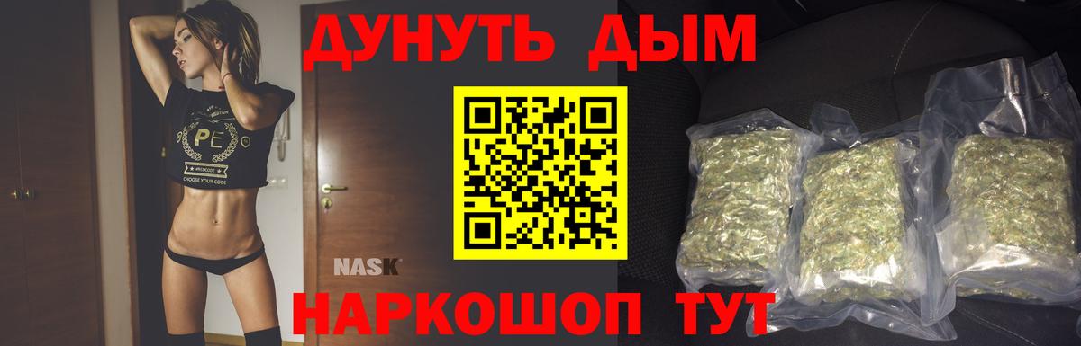 Марихуана гибрид  Вход с VPN  Туапсе  Каннабис сатива  Шишки марихуана план 